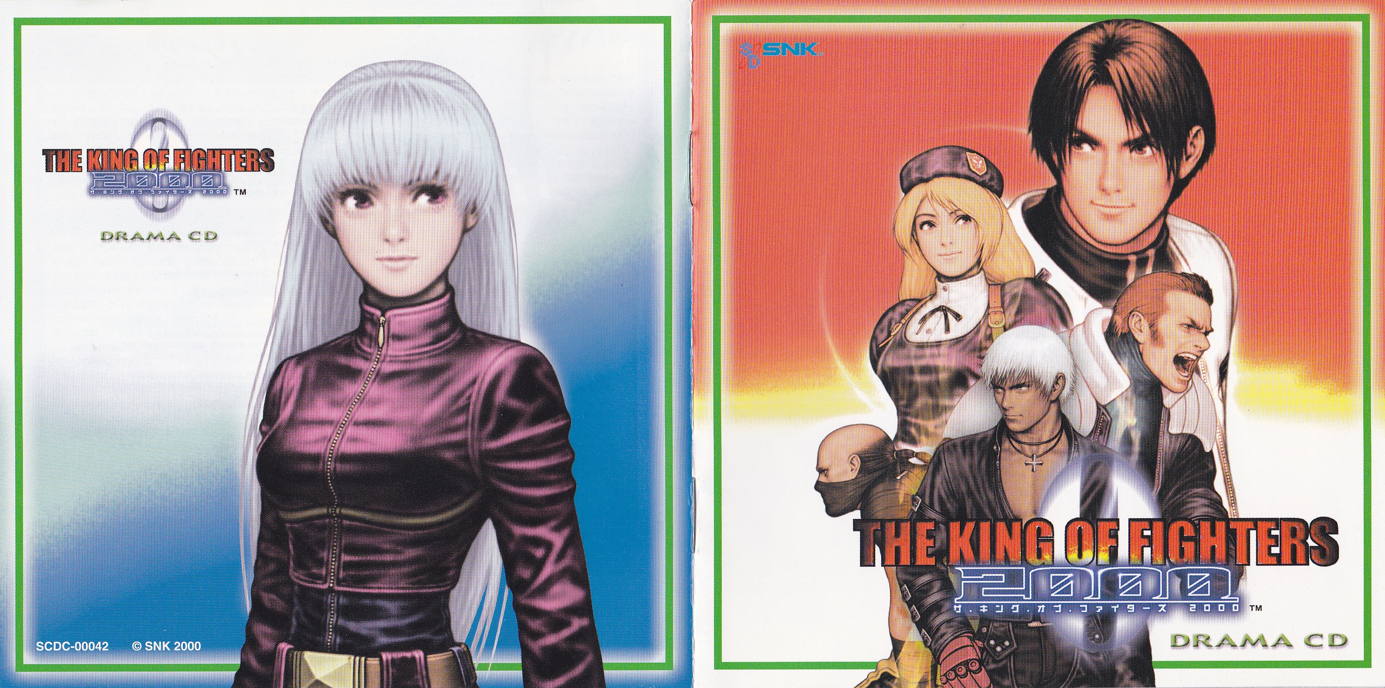 「ザ・キング・オブ・ファイターズ 2000」ドラマCD 新世界楽曲雑技団 – The King Of Fighters 2000 Drama CD = ザ